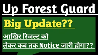 Notice कब तक?? up forest guard result 2022 up forest guard cut off 2022 up forest guard result 2022