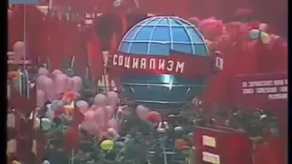 Москва, Красная площадь, праздник 7 ноября, 1981 г. Демонстрация трудящихся, кинохроника, СССР