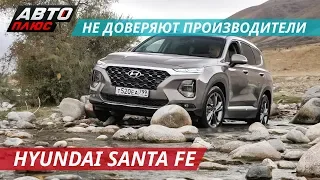 Hyundai Santa Fe может больше, чем заявлено | Наши тесты