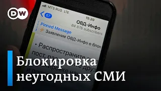 Доступ заблокирован: в чем обвинили "ОВД-Инфо"