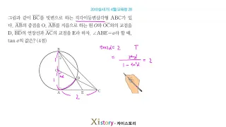 11-D-37/자이스토리/미적분/2010실시(가) 4월/교육청 28