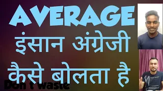 ऐसे English सीखे🔥|learn in this way |#spokenenglish #englishpractice#practicevideo