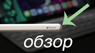 Apple Pencil 2 - обзор