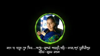 Lag ja gale Cover Song By Suparna Pahari| Wonderful Cover Song