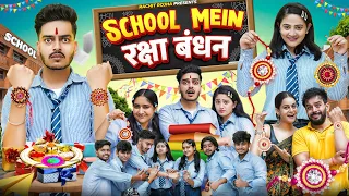 SCHOOL MEIN RAKSHA BANDHAN || Rachit Rojha