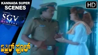 ಆತುರ ಆವೇಶ ಒಳ್ಳೆದಲ್ಲ- Ambarish and Vajramuni - Kannada Super Scenes | April Fool Kannada Movie