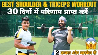 Full Shoulder Workout & Triceps Workout with 2 Dumbbells & Barbell -Home Workout @FitnessFighters