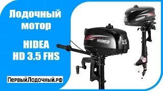 Hidea HD 3.5 FHS - Обзор лодочного мотора и обсуждение недостатков.