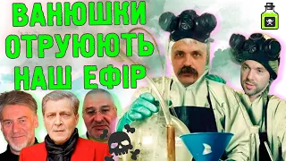 Корчинський: ефір Єдиних новин нове Ехо Москви? Двійники путіна, бої за Бахмут та Соледар, Епіфаній