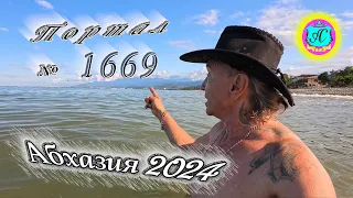 #Абхазия2024 🌴 17 мая❗Выпуск №1669❗ Погода от Серого Волка🌡вчера 22°🌡ночью +13°🐬море +16.2°