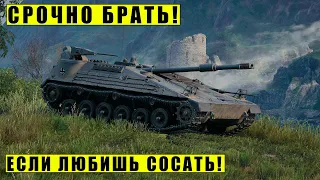 KAMPFPANZER 3 PRJ. 07 HK | ЛУЧШИЙ ТАНК ЗА ЖЕТОНЫ ЗА ВСЮ ИСТОРИЮ | Мир Танков | WoT