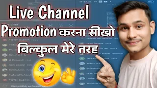 Mobile Se Live Channel checking Kaise Kare. live promotion kaise kare