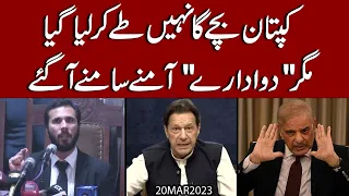 Kaptan "Bachay ga Nahi" tey ho geya !! magar "2 Adaray" aamnay saamnay | Exclusive Details