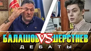 Балашов vs Шерстнев