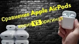 Airpods Оригинал или Китай ?? 2 Важных отличия !