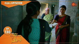 Priyamaana Thozhi - Ep 130 | 01 November 2022 | Tamil Serial | Sun TV