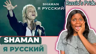SHAMAN - Я РУССКИЙ (Таврида 2022) Reaction