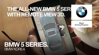 [BMW] BMW 뉴 5시리즈_Remote 3D View.