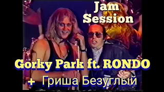 Gorky Park ft. Рондо - Джем Сейшн (Дискотека Мастер, 1995) [Remastered HD 60fps]