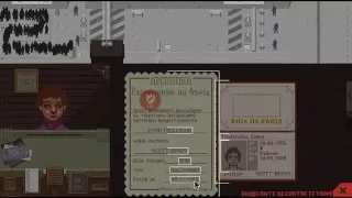 Papers, Please:Документы, пожалуйста - "Подделка печатей!"[#9]