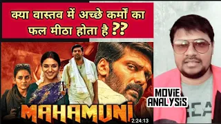 MAHAMUNI (2019) ll ARYA ll Hindi dubbed movie REVIEW ll akhilogy