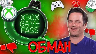 Как Microsoft обманывает подписчиков Xbox Game Pass (feat. DeadP47 )