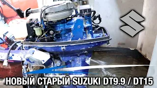 ⚙️🔩🔧Новый старый SUZUKI DT9.9 / DT15. Ремонт, укорачивание, покраска.