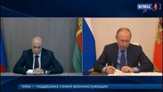 Владимир Путин обсудил с Игорем Артамоновым социально-экономическое развитие Липецкой области