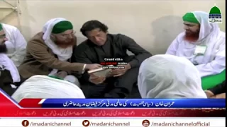 Imran khan political leader in faizane madina markaz dawateislami karachi