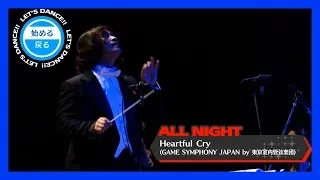 Persona 3: Dancing Moon Night (JP) - Heartful Cry (GAME SYMPHONY JAPAN) [ALL NIGHT] KING CRAZY 【P3D】