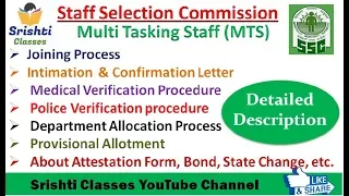 SSC MTS Joining Process | MTS Department Allocation | MTS Medical Verification | Police Verification
