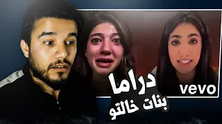 أغنية راب نارين بيوتي و نور ستارز || دراما بنات خالتو بين نارين و نور ستارز