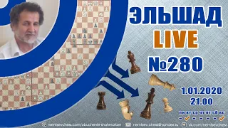 Эльшад live №280. Блиц со зрителями