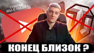 😱ЧТО БУДЕТ ДЕЛАТЬ КОРБЕН КОГДА ЗАКРОЮТ WOT ?