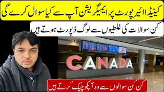 Canada AirPort Immigration Question and Answers | Apply Canada | Canada Travel | European life