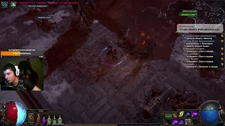 Path of Exile (POE). Стрим. УгСнап