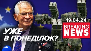 💥Постачання нових систем PATRIOT! Чекаємо НА РІШЕННЯ у понеділок? | Час новин 19:00. 19.04.24