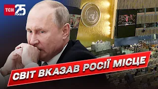 ❌ Росії вказали місце! ООН засудила спробу анексували території України