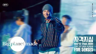 BE'O (비오) - '자격지심 (Feat. ZICO)' Live Clip [2022 명지대학교 축제]