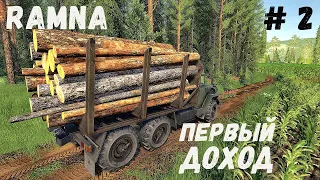 FS 19  - карта RAMNA.  Продаю Кругляк.  Первый Доход - Фермер Лесоруб # 2