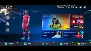 Как поменять команду в Fifa Mobile? ответ тут