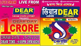 LOTTERY SAMBAD SIKKIM DAY 4.00PM 25.09.2020 LIVE DRAW #LOTTERYLIVE #SIKKIMLOTTERY