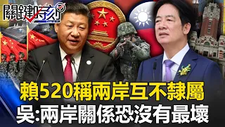 Lai Qingde said that the two sides of the Taiwan Strait are not affiliated with each other!