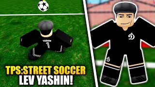 TPS: Street Soccer but I'm LEV YASHIN! | Roblox