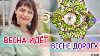 ПЛАТИНА🌿Костромской Ювелирный Завод🏭Золотая Коллекция🌿от Леди Самоцвет🌿ХРОМДИОПСИД🌿Хризолит🌿