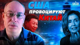 Почему США провоцируют Китай, но опасаются России — Жданов @OlegZhdanov