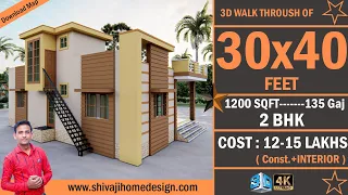 🏡 30*40 House Design 3D Single | 1200 Sqft | 2 BHK | Modern Design | 9x12 Meters  #ShivajiHomeDesign