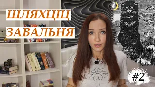 Ян Баршчэўскі. Шляхціц Завальня (апавяданні 7-14)/кароткі змест