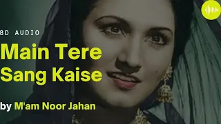 Main Tere Sang Kaise (8D) - Noor Jehan | EMI Pakistan Originals