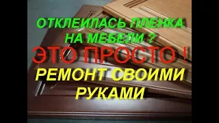 ОКНА И ДВЕРИ. КАК ПРИКЛЕИТЬ ЛАМИНАЦИЮ НА МЕБЕЛЬНЫХ ДВЕРЯХ